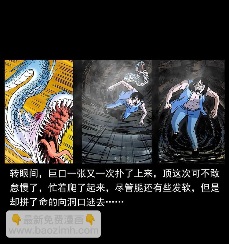 🍜幽冥诡匠 169 龙洞 第47页
