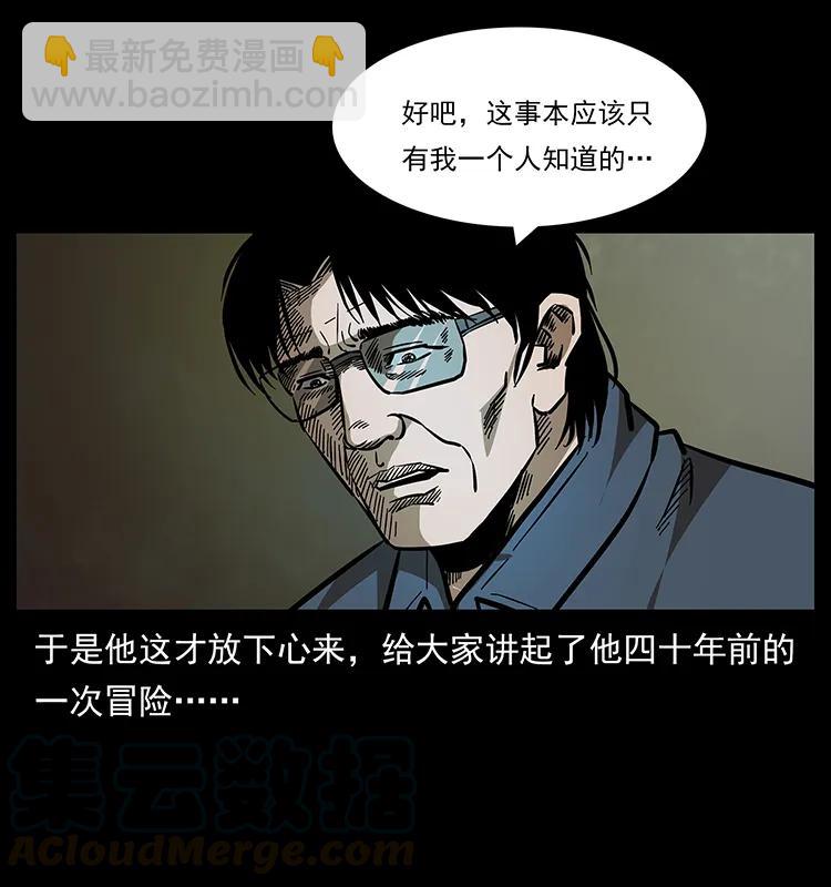 🍜幽冥诡匠 169 龙洞 第9页