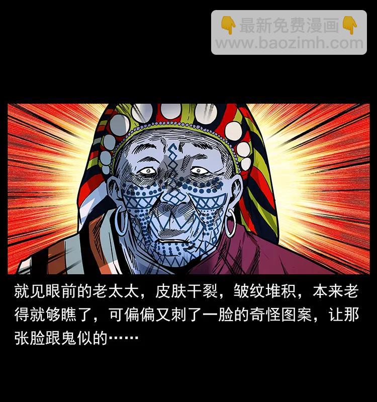 🍜幽冥诡匠 171 独龙河谷 第11页