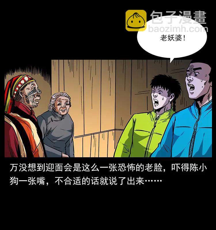 🍜幽冥诡匠 171 独龙河谷 第12页