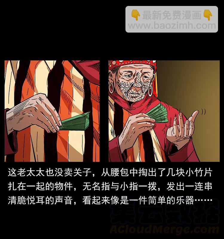 🍜幽冥诡匠 171 独龙河谷 第17页