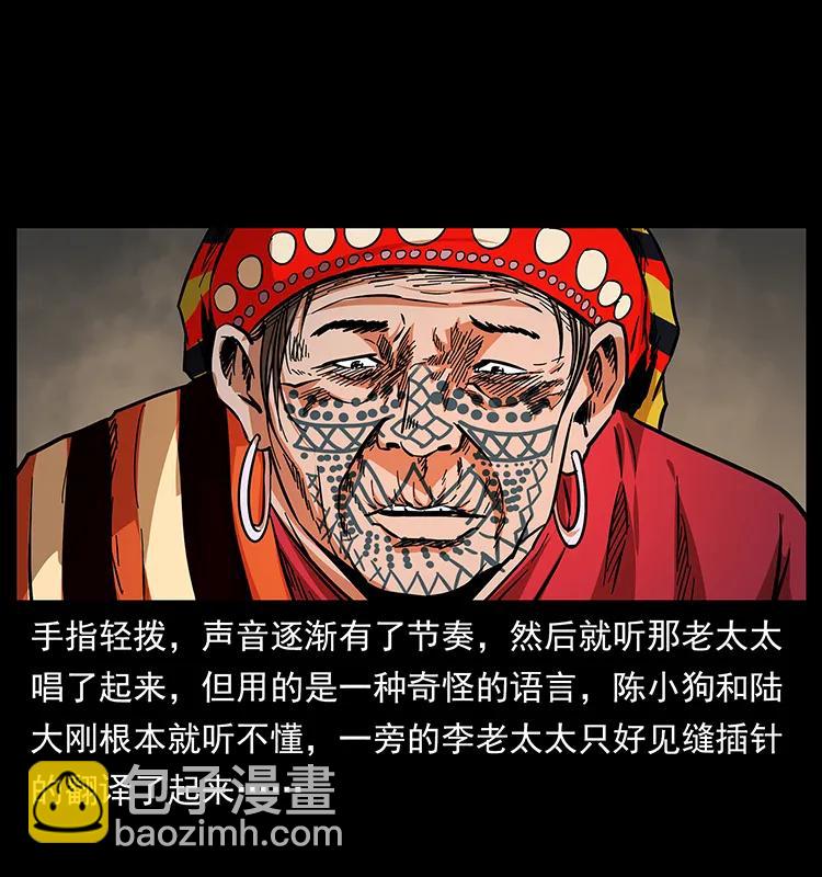 🍜幽冥诡匠 171 独龙河谷 第18页