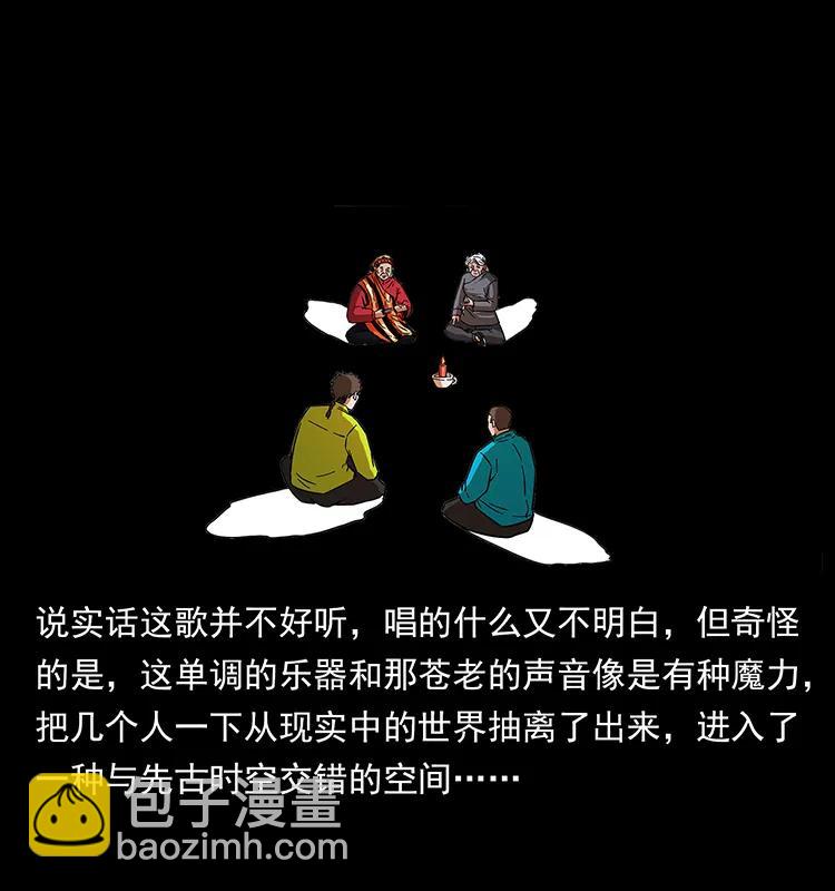 🍜幽冥诡匠 171 独龙河谷 第19页