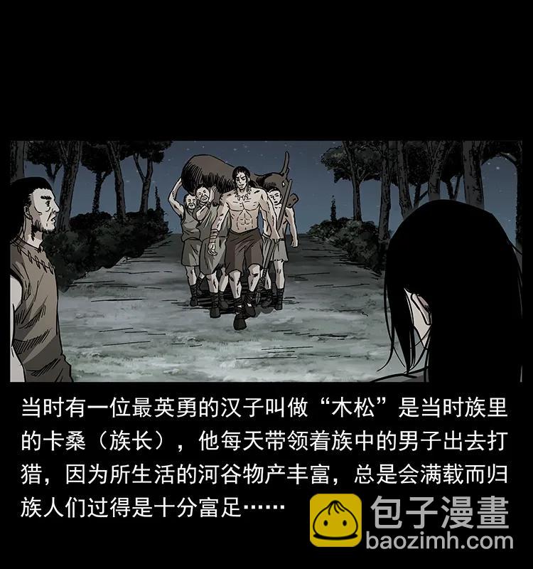 🍜幽冥诡匠 171 独龙河谷 第22页