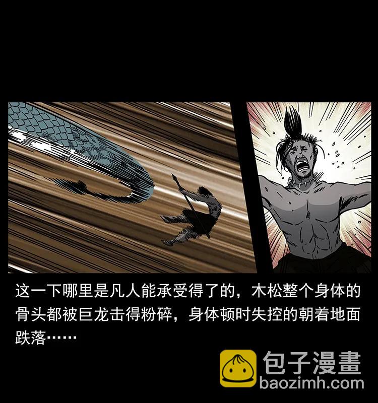 🍜幽冥诡匠 171 独龙河谷 第40页