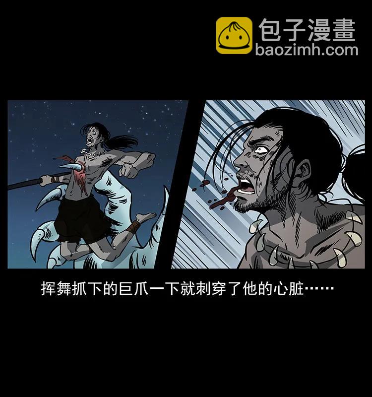 🍜幽冥诡匠 171 独龙河谷 第44页