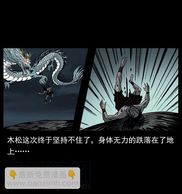 🍜幽冥诡匠 171 独龙河谷 第45页