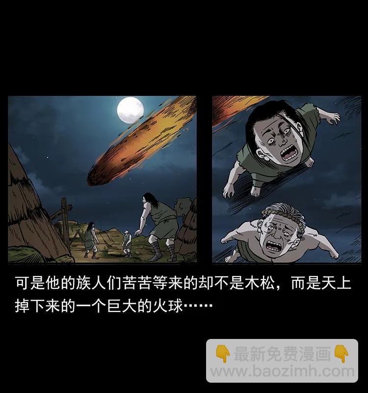 🍜幽冥诡匠 171 独龙河谷 第48页