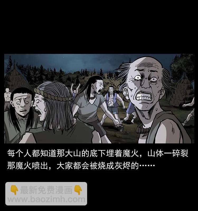 🍜幽冥诡匠 171 独龙河谷 第50页