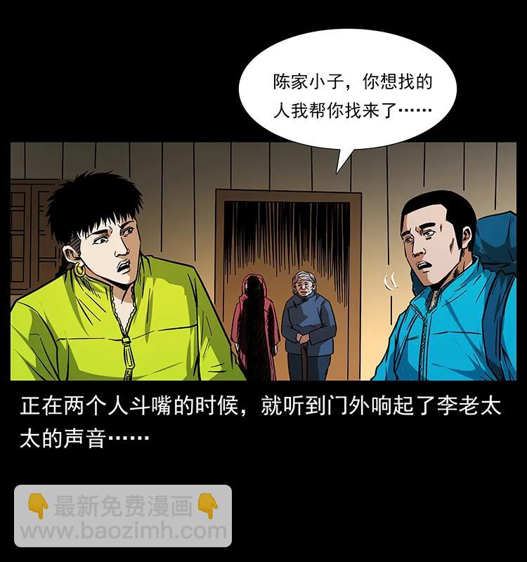 🍜幽冥诡匠 171 独龙河谷 第8页