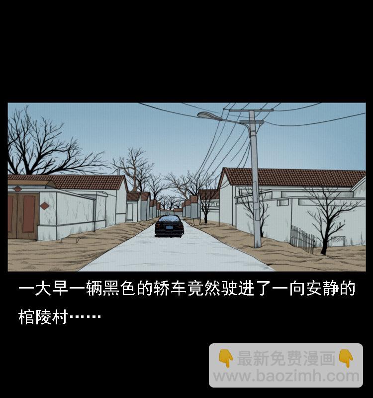 🍜幽冥诡匠 019 陈小狗捉鬼（上） 第2页
