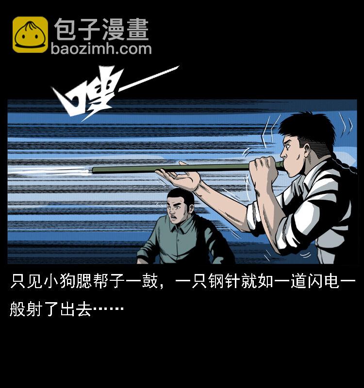 🍜幽冥诡匠 019 陈小狗捉鬼（上） 第35页