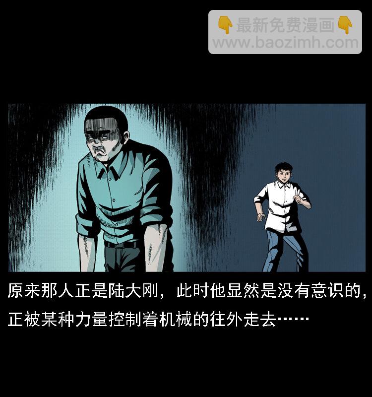 🍜幽冥诡匠 019 陈小狗捉鬼（上） 第48页