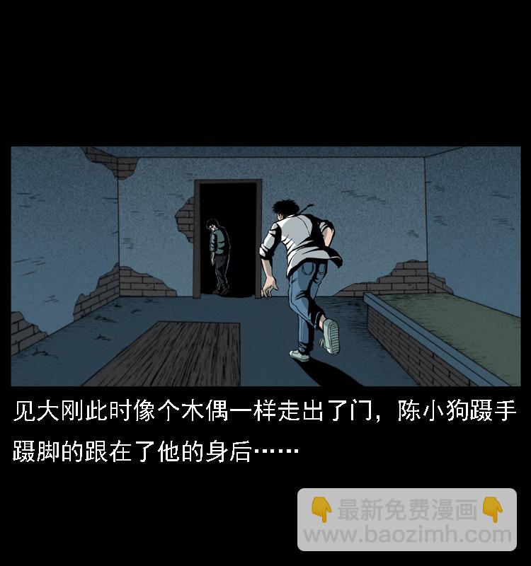 🍜幽冥诡匠 019 陈小狗捉鬼（上） 第50页