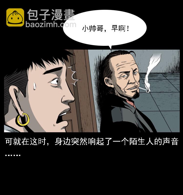 🍜幽冥诡匠 019 陈小狗捉鬼（上） 第6页