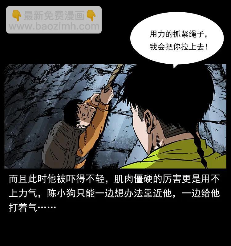 🍜幽冥诡匠 173 踏入龙家 第11页