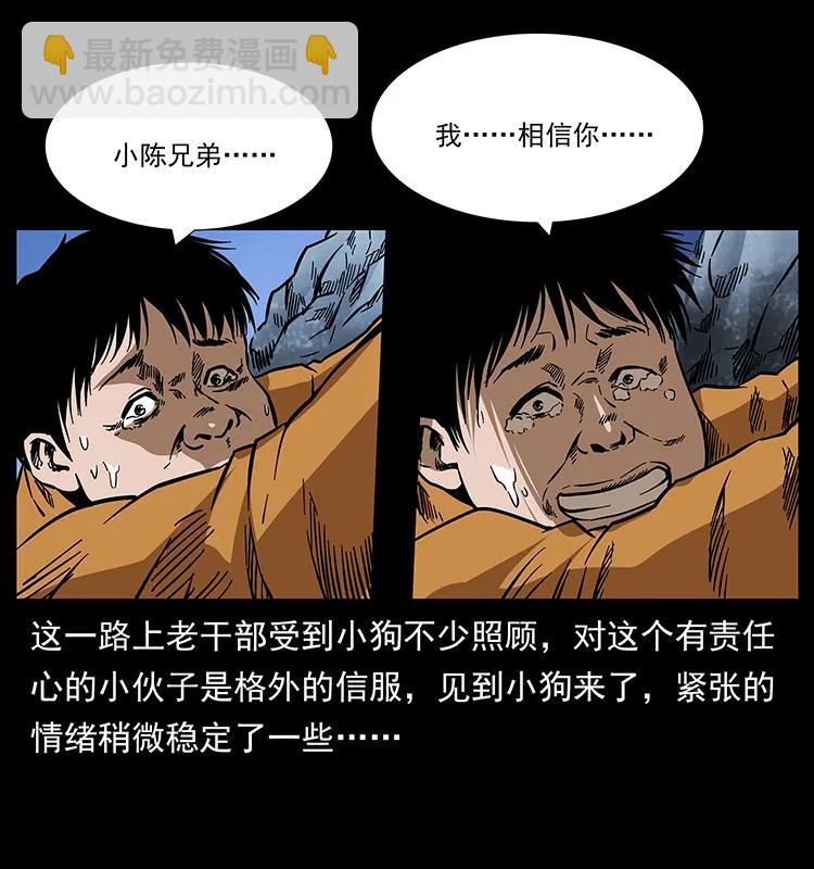 🍜幽冥诡匠 173 踏入龙家 第12页