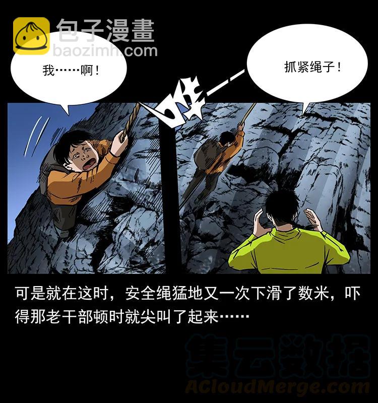 🍜幽冥诡匠 173 踏入龙家 第13页