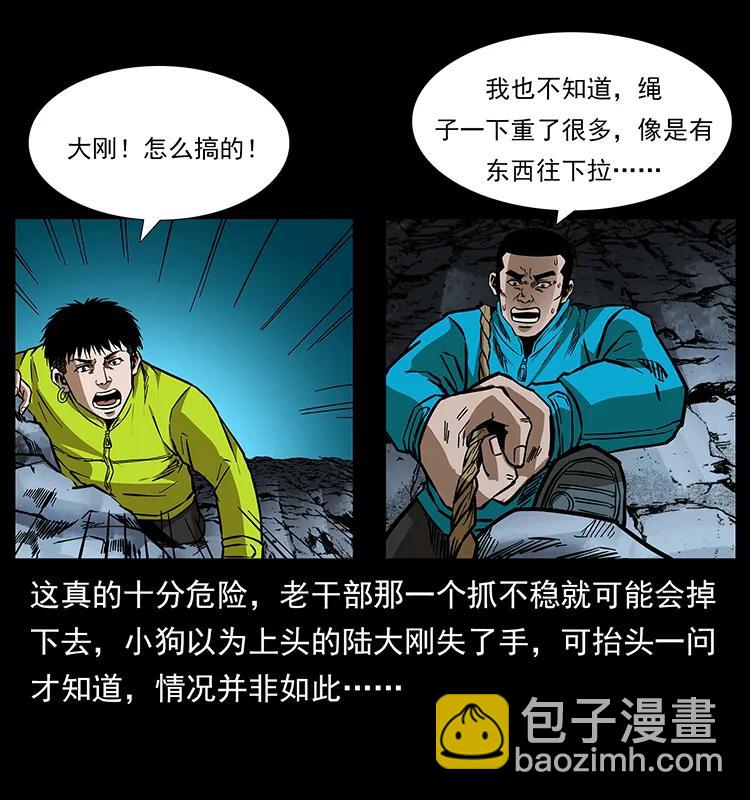 🍜幽冥诡匠 173 踏入龙家 第14页