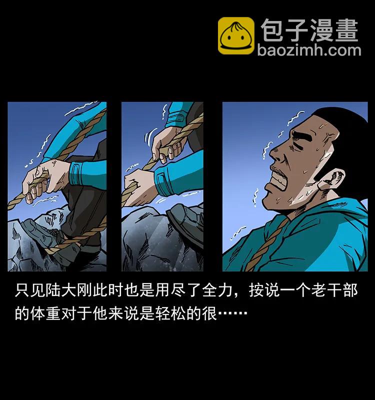 🍜幽冥诡匠 173 踏入龙家 第15页