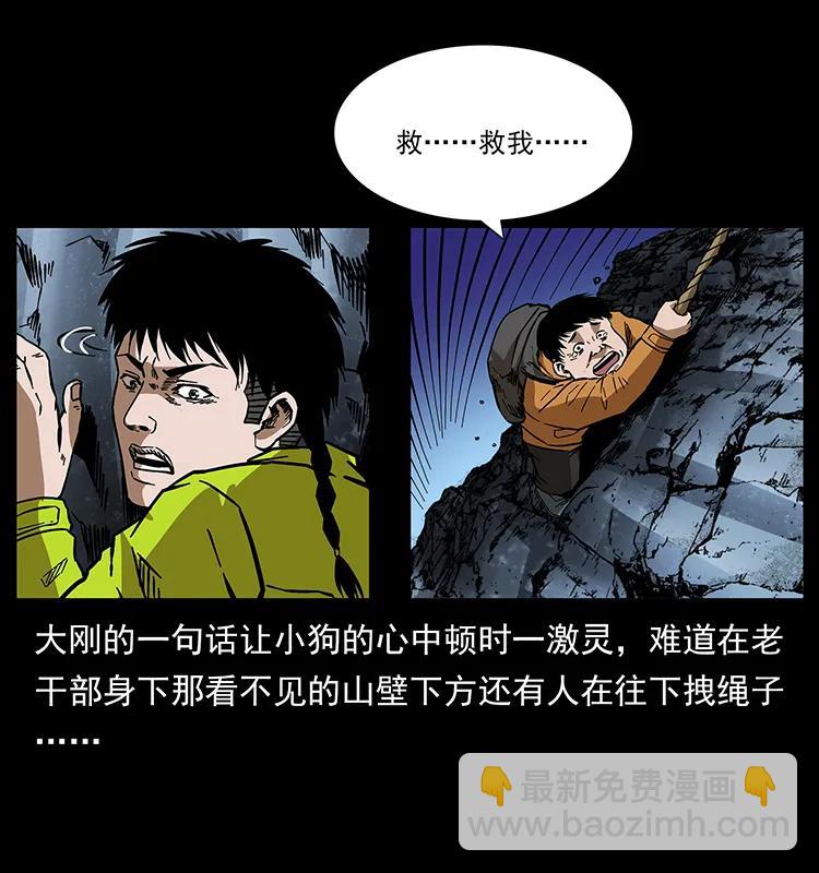 🍜幽冥诡匠 173 踏入龙家 第16页