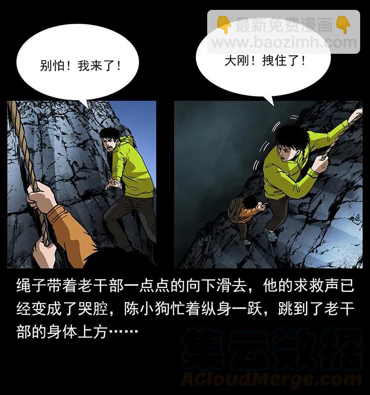 🍜幽冥诡匠 173 踏入龙家 第17页