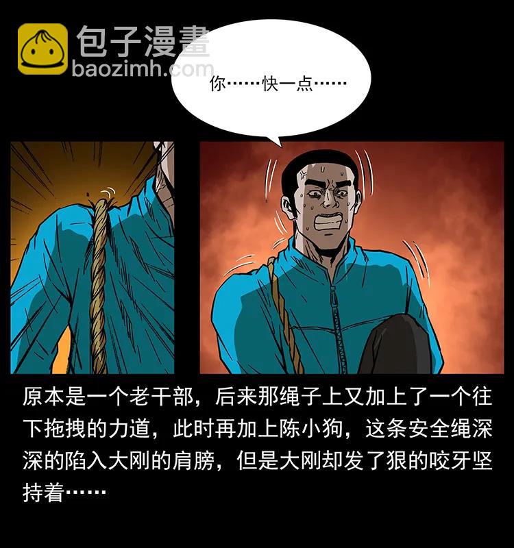 🍜幽冥诡匠 173 踏入龙家 第18页