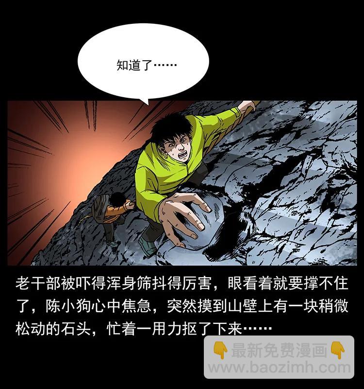 🍜幽冥诡匠 173 踏入龙家 第19页