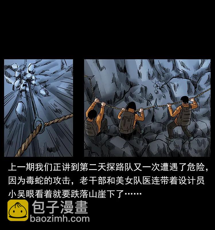 🍜幽冥诡匠 173 踏入龙家 第2页