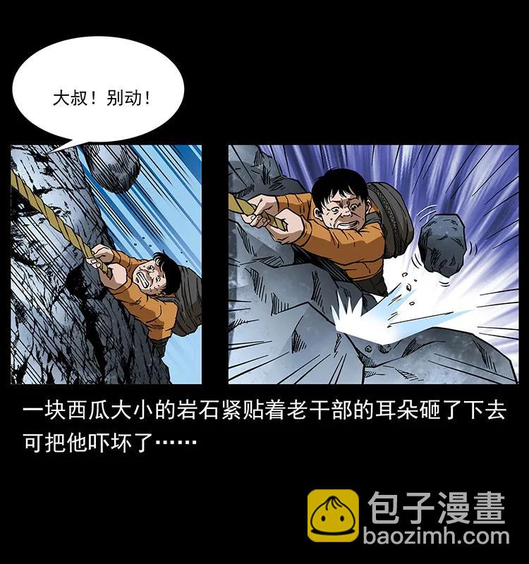 🍜幽冥诡匠 173 踏入龙家 第20页