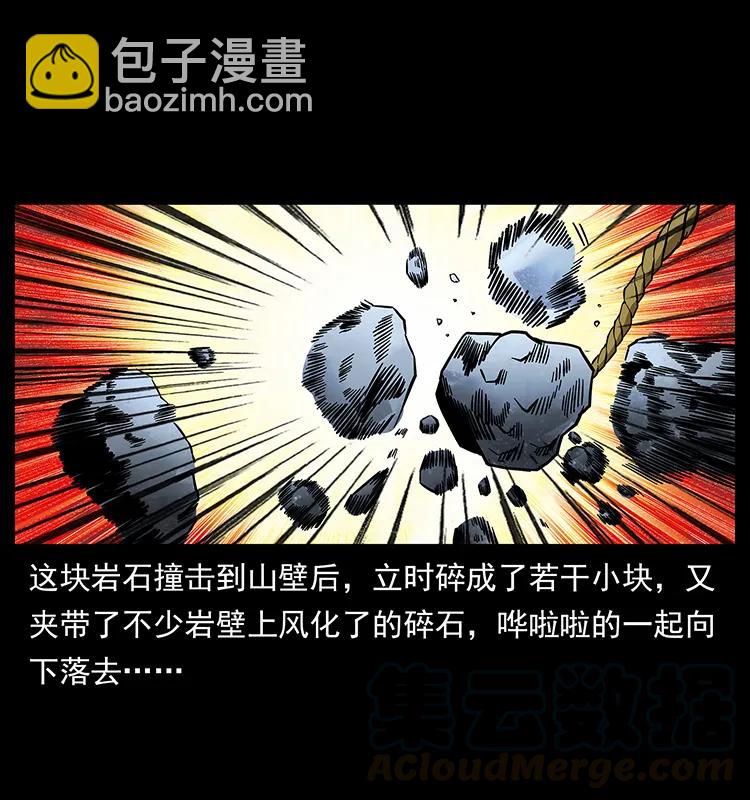 🍜幽冥诡匠 173 踏入龙家 第21页