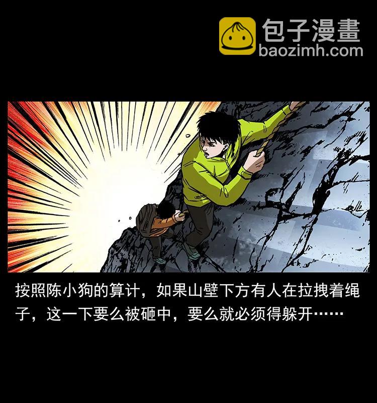 🍜幽冥诡匠 173 踏入龙家 第22页