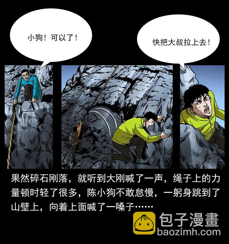 🍜幽冥诡匠 173 踏入龙家 第23页