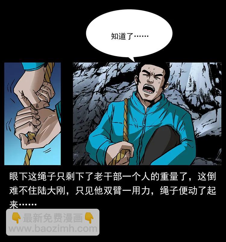 🍜幽冥诡匠 173 踏入龙家 第24页