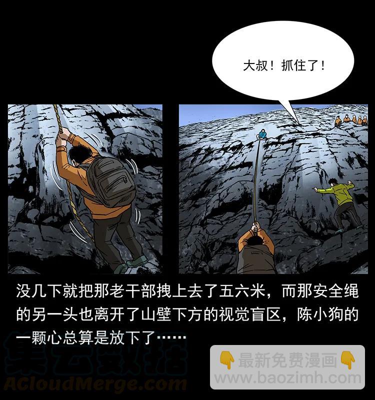 🍜幽冥诡匠 173 踏入龙家 第25页