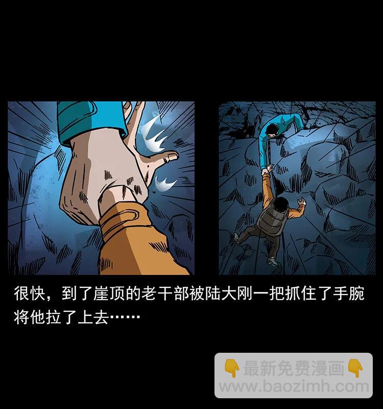 🍜幽冥诡匠 173 踏入龙家 第26页