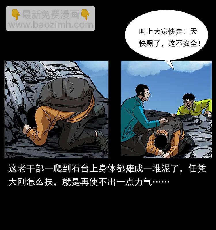 🍜幽冥诡匠 173 踏入龙家 第27页