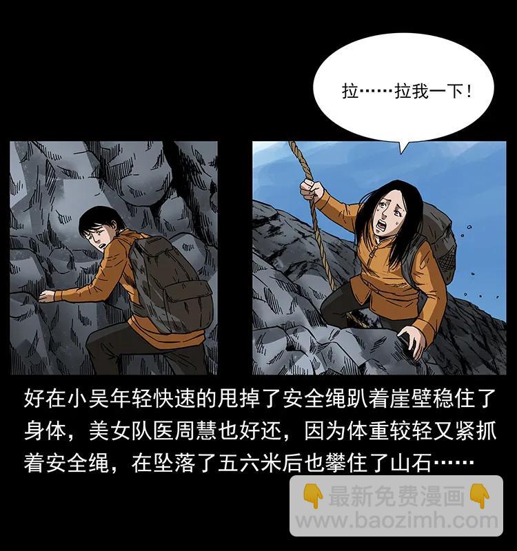 🍜幽冥诡匠 173 踏入龙家 第3页