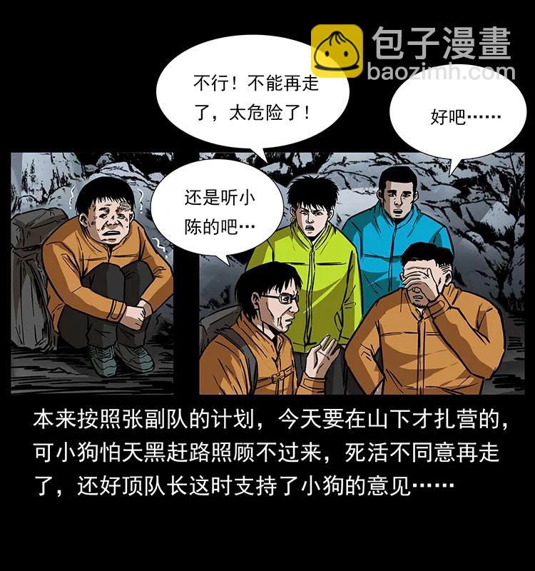 🍜幽冥诡匠 173 踏入龙家 第32页