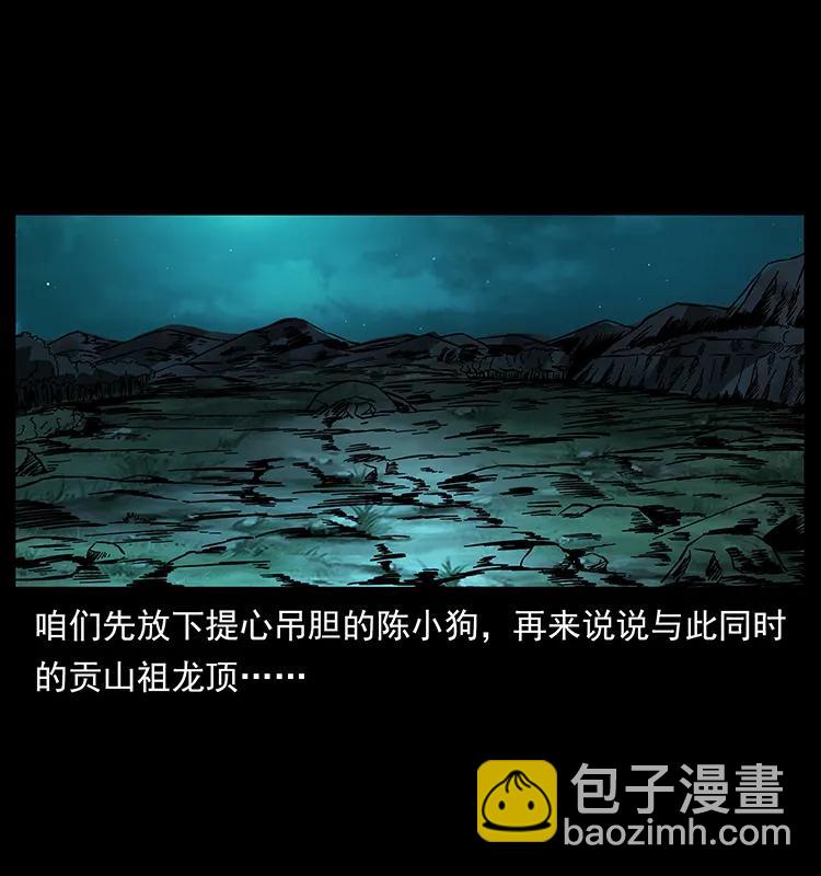 🍜幽冥诡匠 173 踏入龙家 第34页
