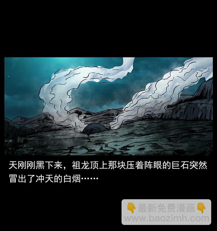 🍜幽冥诡匠 173 踏入龙家 第35页