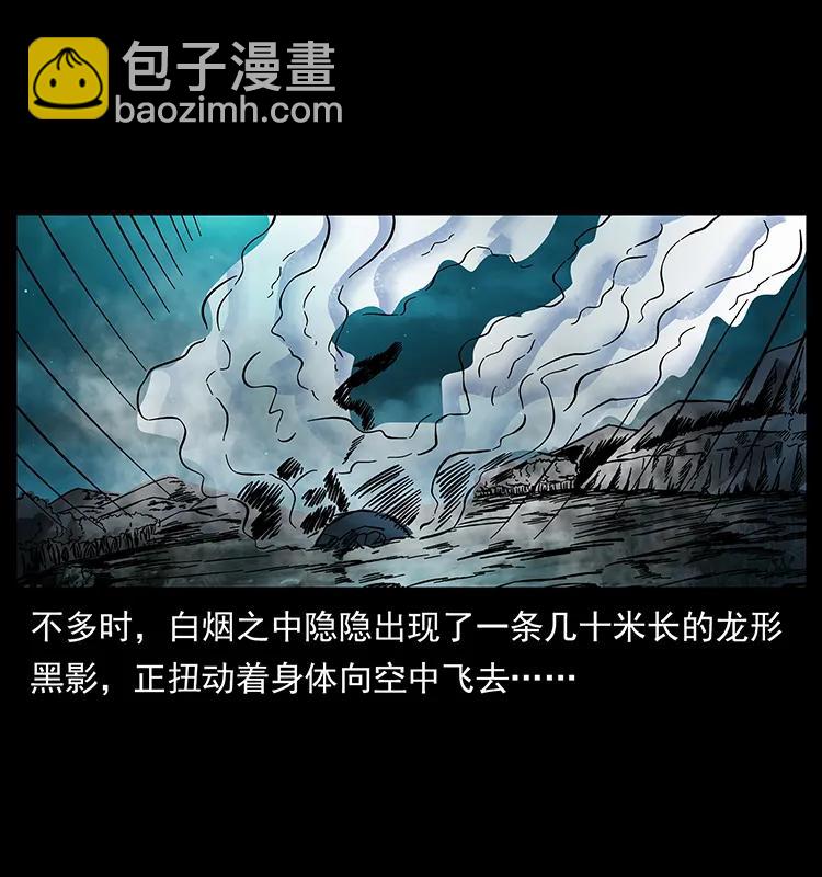 🍜幽冥诡匠 173 踏入龙家 第36页