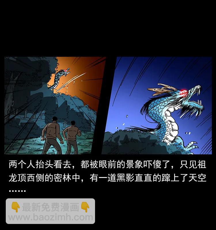 🍜幽冥诡匠 173 踏入龙家 第38页