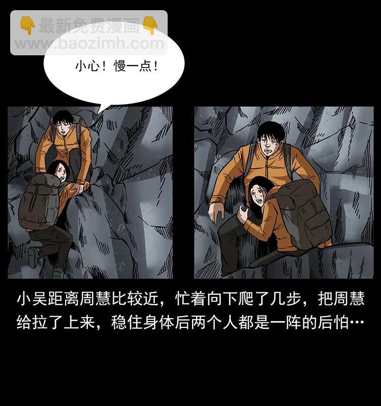 🍜幽冥诡匠 173 踏入龙家 第4页