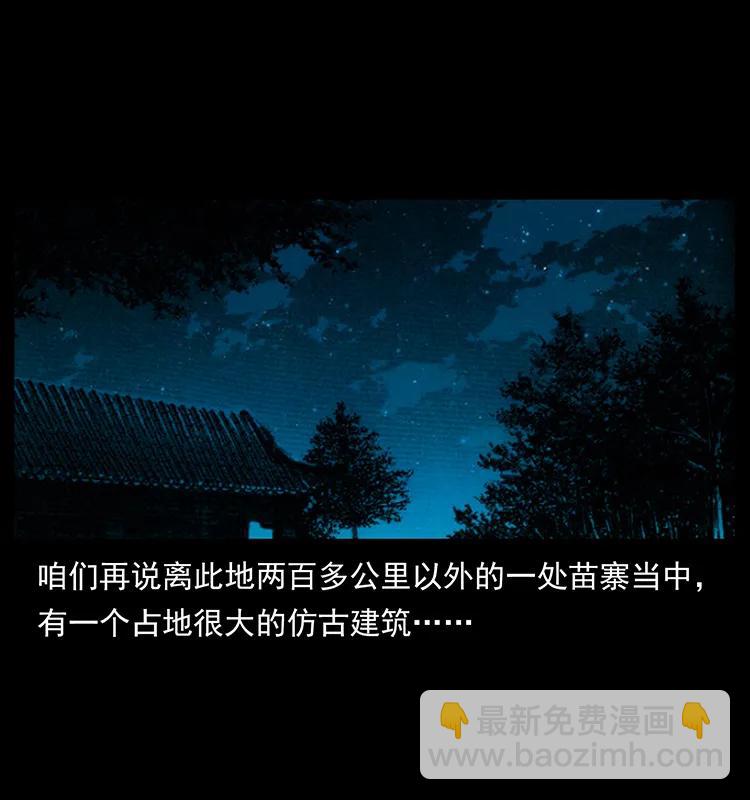 🍜幽冥诡匠 173 踏入龙家 第43页