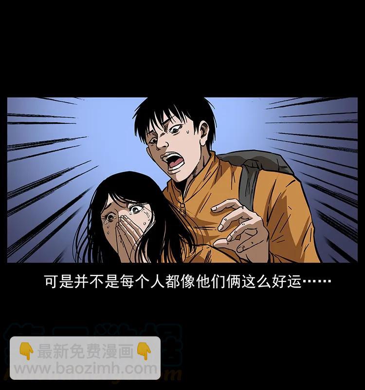 🍜幽冥诡匠 173 踏入龙家 第5页