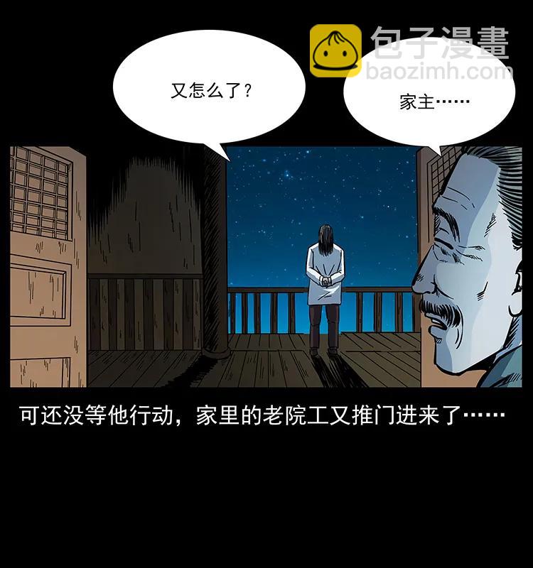 🍜幽冥诡匠 173 踏入龙家 第50页
