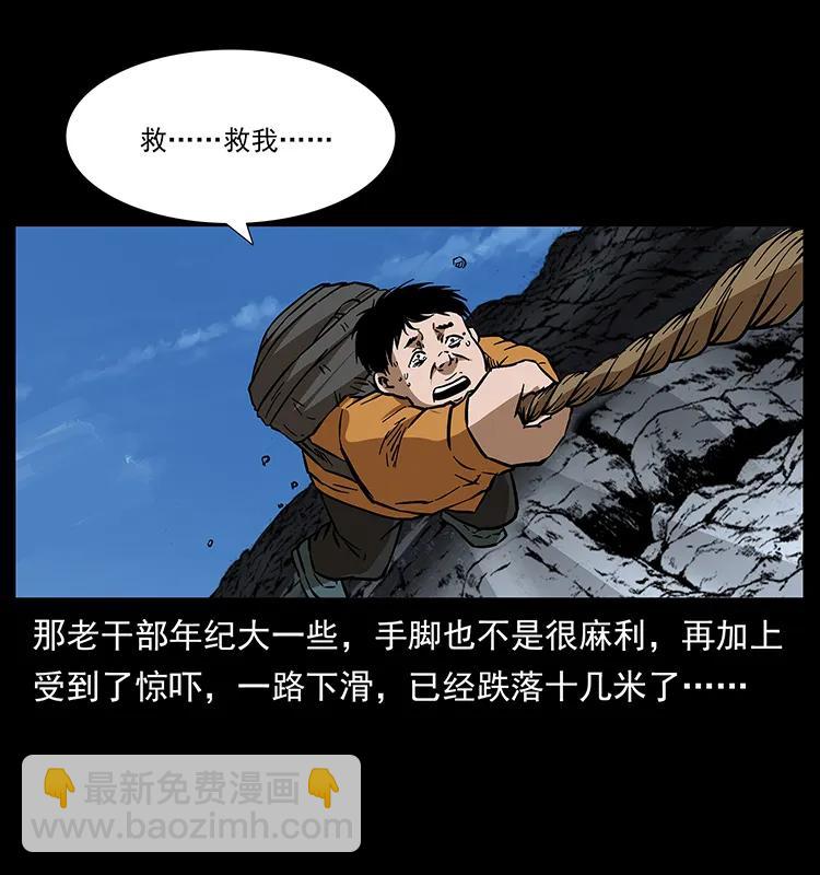 🍜幽冥诡匠 173 踏入龙家 第6页