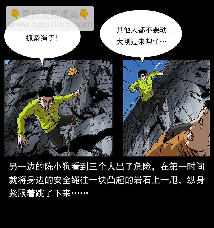 🍜幽冥诡匠 173 踏入龙家 第7页