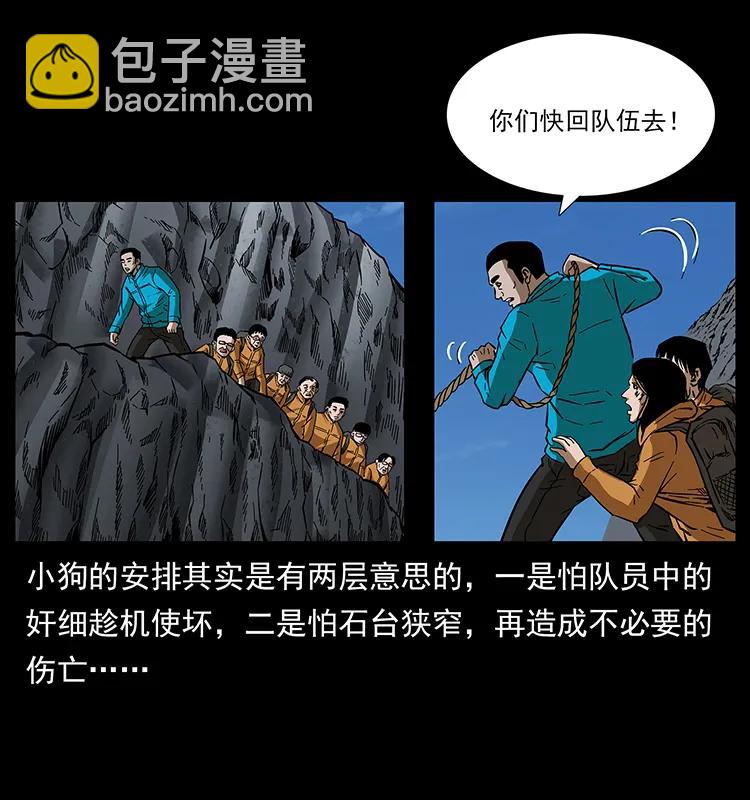 🍜幽冥诡匠 173 踏入龙家 第8页